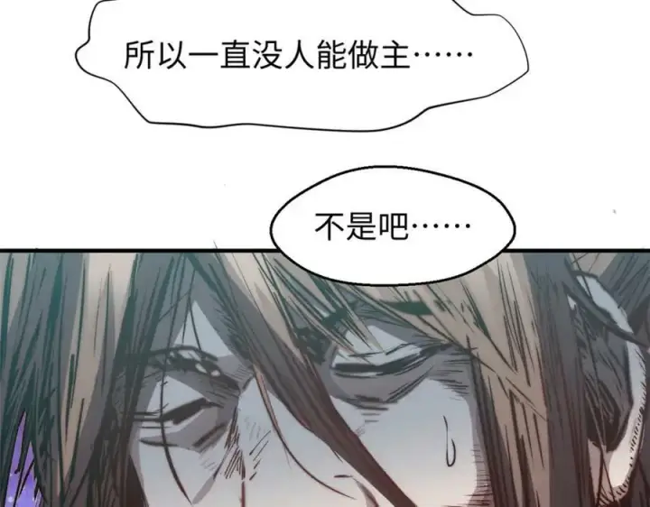 漫画《顶级气运，悄悄修炼千年》107 渡劫境，成！第154张图