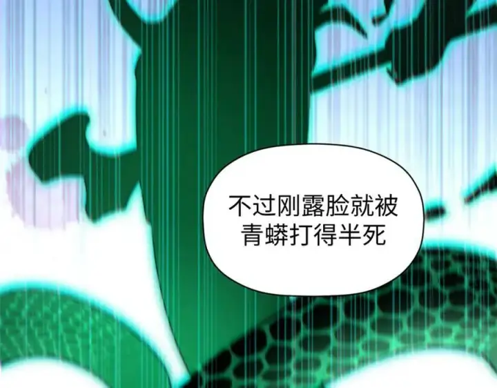 漫画《顶级气运，悄悄修炼千年》107 渡劫境，成！第159张图