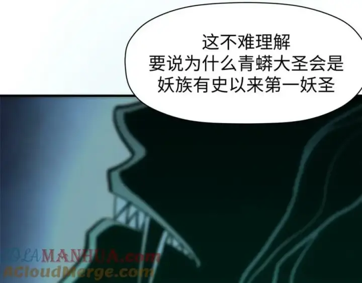 漫画《顶级气运，悄悄修炼千年》107 渡劫境，成！第161张图