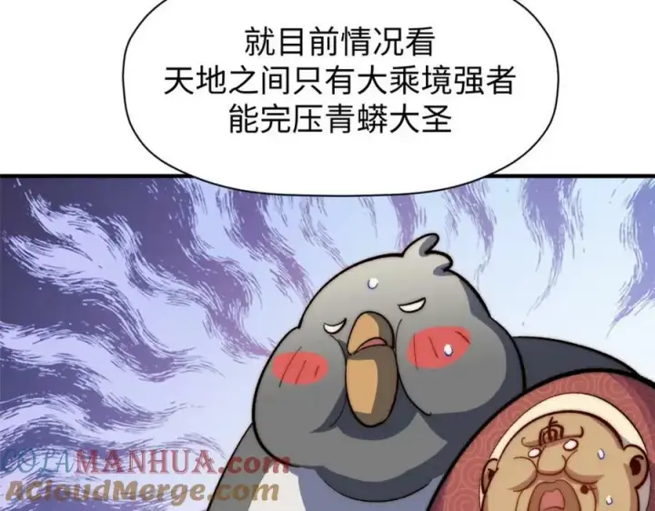 漫画《顶级气运，悄悄修炼千年》107 渡劫境，成！第165张图