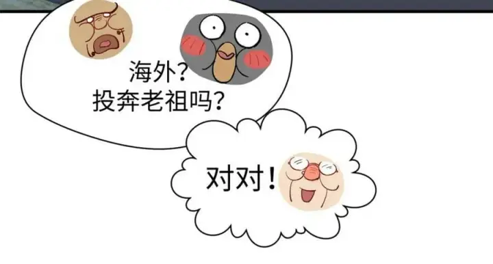 漫画《顶级气运，悄悄修炼千年》107 渡劫境，成！第170张图