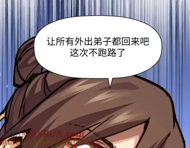 漫画《顶级气运，悄悄修炼千年》107 渡劫境，成！第173张图