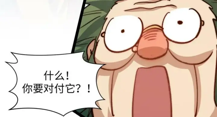 漫画《顶级气运，悄悄修炼千年》107 渡劫境，成！第176张图