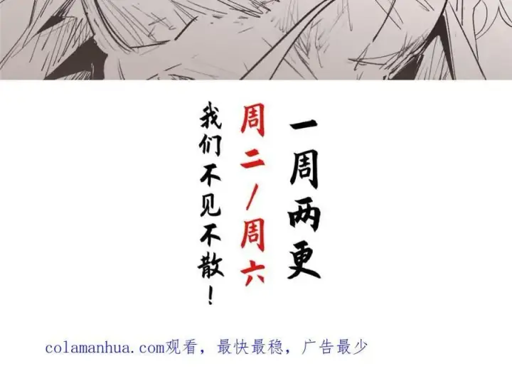 漫画《顶级气运，悄悄修炼千年》107 渡劫境，成！第184张图