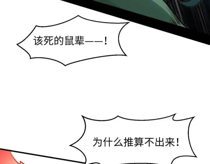 漫画《顶级气运，悄悄修炼千年》107 渡劫境，成！第28张图