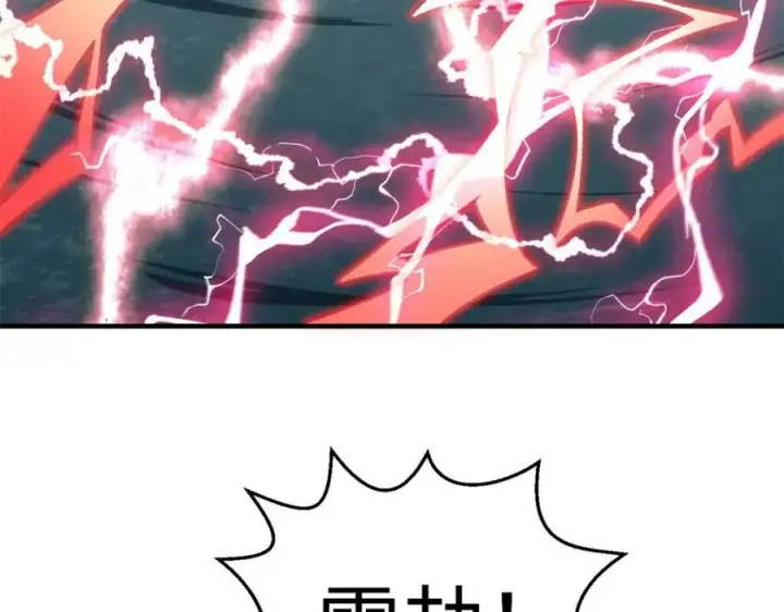 漫画《顶级气运，悄悄修炼千年》107 渡劫境，成！第32张图