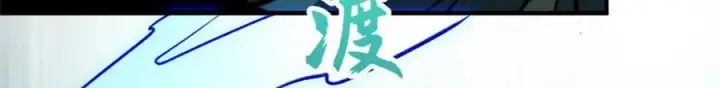 漫画《顶级气运，悄悄修炼千年》107 渡劫境，成！第57张图