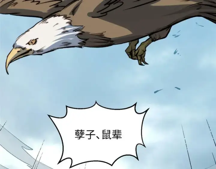 漫画《顶级气运，悄悄修炼千年》107 渡劫境，成！第64张图