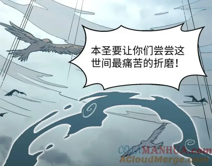 漫画《顶级气运，悄悄修炼千年》107 渡劫境，成！第65张图
