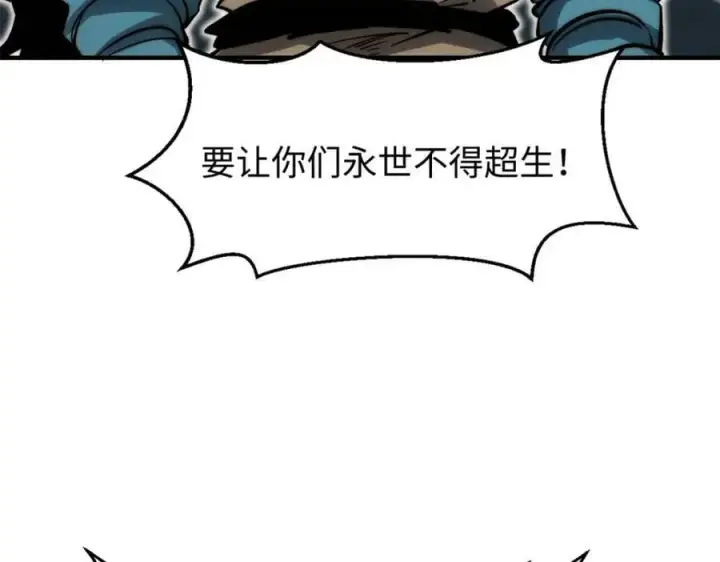 漫画《顶级气运，悄悄修炼千年》107 渡劫境，成！第68张图