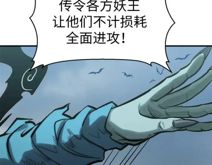 漫画《顶级气运，悄悄修炼千年》107 渡劫境，成！第70张图