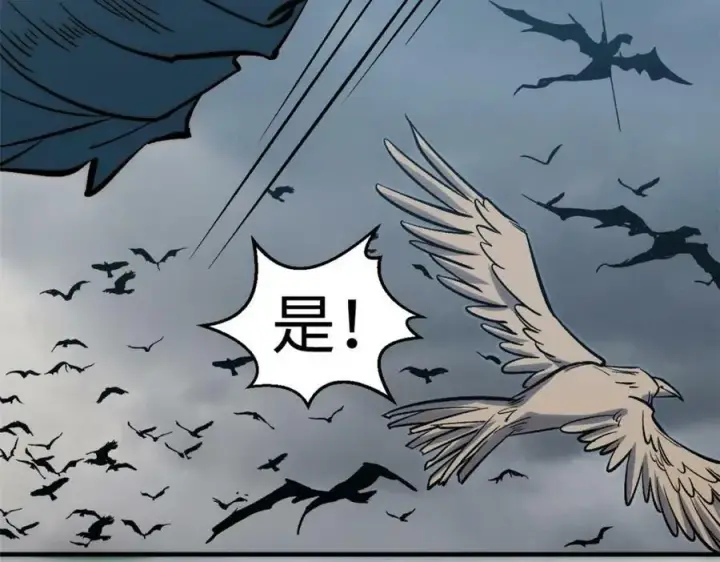漫画《顶级气运，悄悄修炼千年》107 渡劫境，成！第71张图