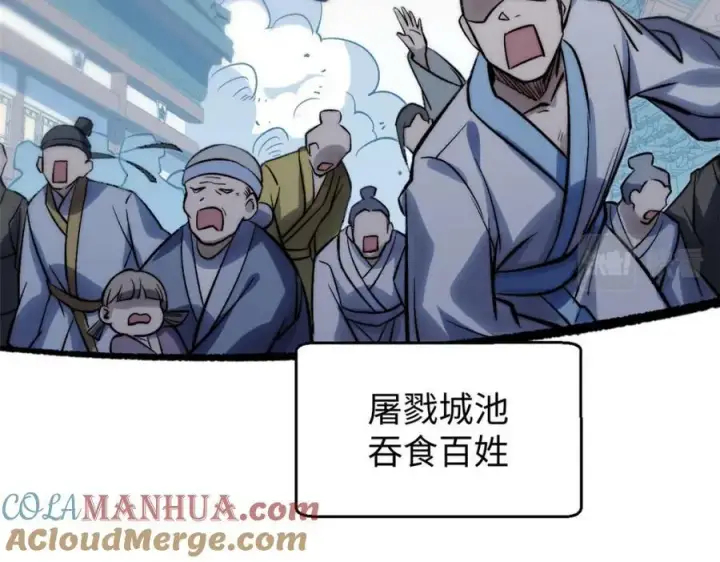 漫画《顶级气运，悄悄修炼千年》107 渡劫境，成！第77张图