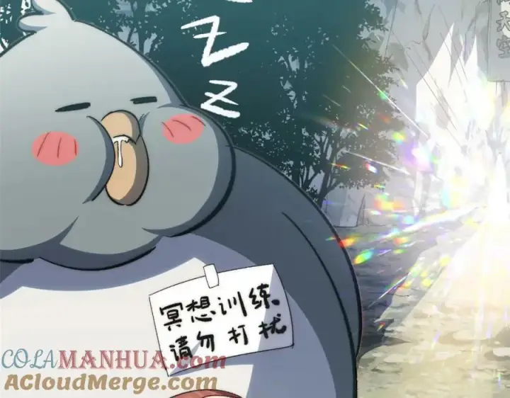 漫画《顶级气运，悄悄修炼千年》107 渡劫境，成！第85张图
