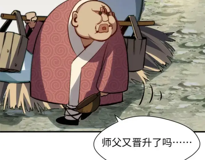漫画《顶级气运，悄悄修炼千年》107 渡劫境，成！第86张图