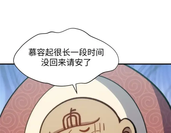 漫画《顶级气运，悄悄修炼千年》107 渡劫境，成！第88张图