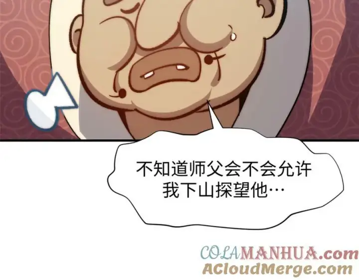 漫画《顶级气运，悄悄修炼千年》107 渡劫境，成！第89张图