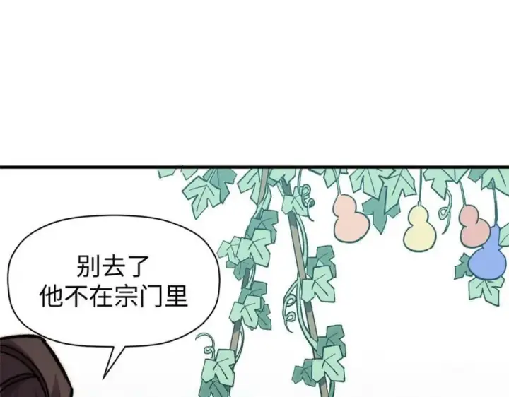 漫画《顶级气运，悄悄修炼千年》107 渡劫境，成！第91张图