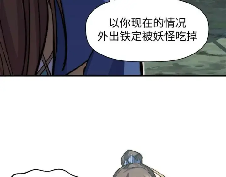 漫画《顶级气运，悄悄修炼千年》107 渡劫境，成！第94张图