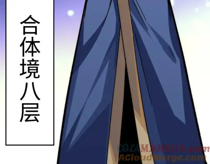 漫画《顶级气运，悄悄修炼千年》107 渡劫境，成！第97张图