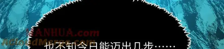 漫画《顶级气运，悄悄修炼千年》108 再走三步！第117张图