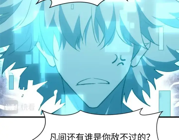 漫画《顶级气运，悄悄修炼千年》108 再走三步！第130张图