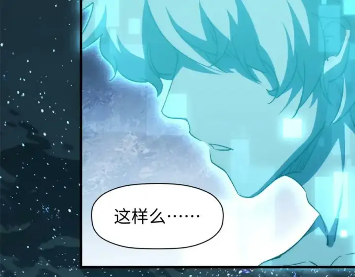 漫画《顶级气运，悄悄修炼千年》108 再走三步！第140张图