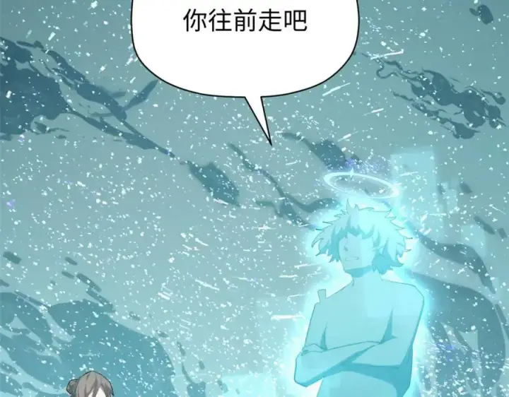 漫画《顶级气运，悄悄修炼千年》108 再走三步！第143张图