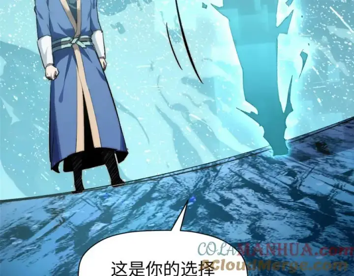 漫画《顶级气运，悄悄修炼千年》108 再走三步！第145张图