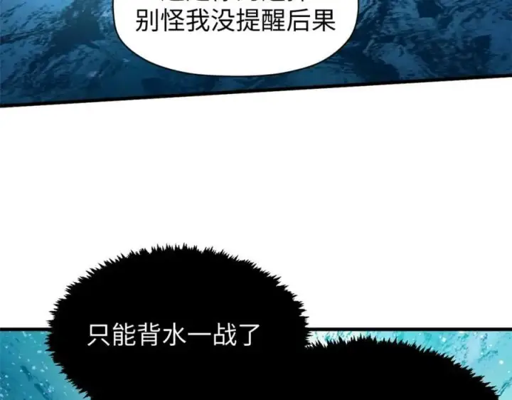 漫画《顶级气运，悄悄修炼千年》108 再走三步！第146张图