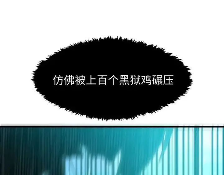 漫画《顶级气运，悄悄修炼千年》108 再走三步！第164张图