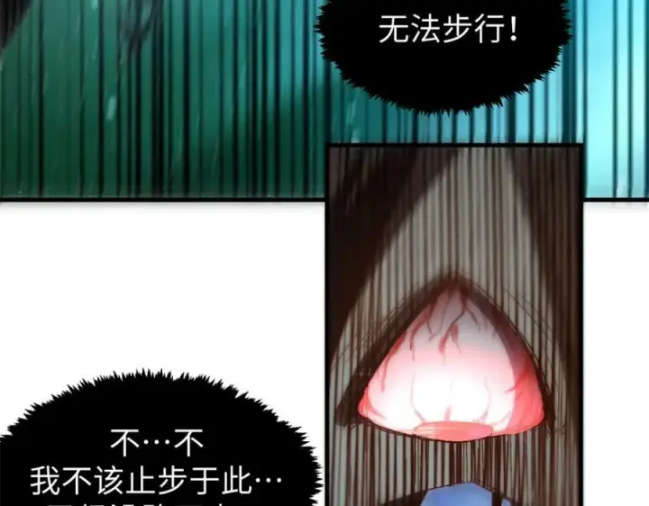 漫画《顶级气运，悄悄修炼千年》108 再走三步！第166张图