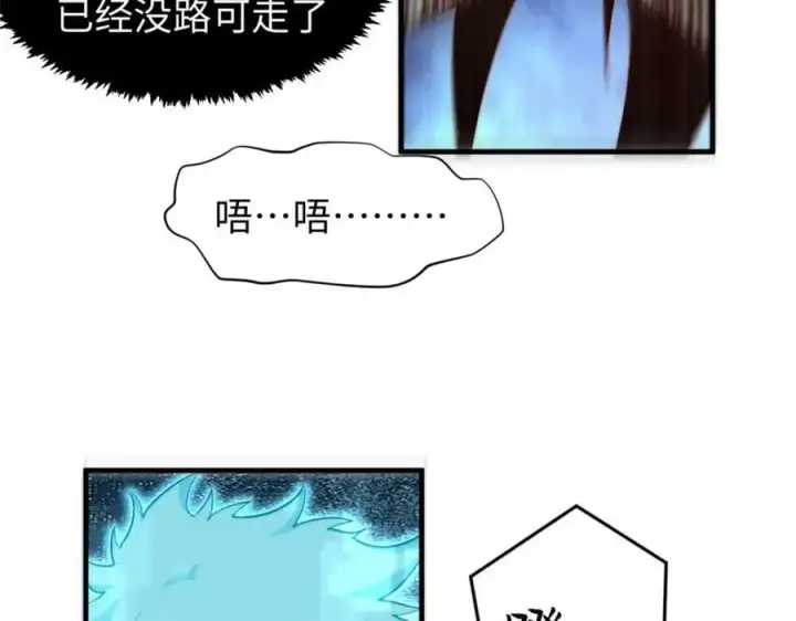 漫画《顶级气运，悄悄修炼千年》108 再走三步！第167张图