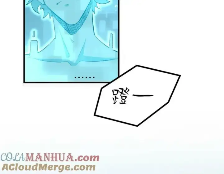 漫画《顶级气运，悄悄修炼千年》108 再走三步！第169张图