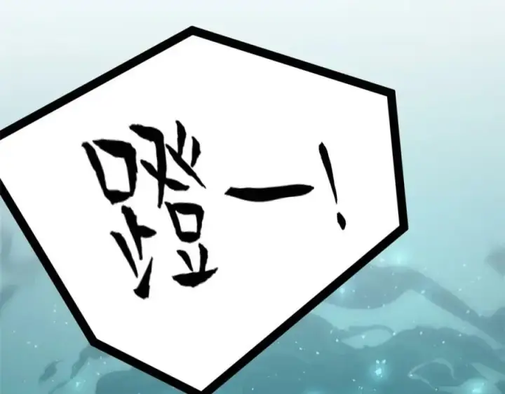 漫画《顶级气运，悄悄修炼千年》108 再走三步！第170张图