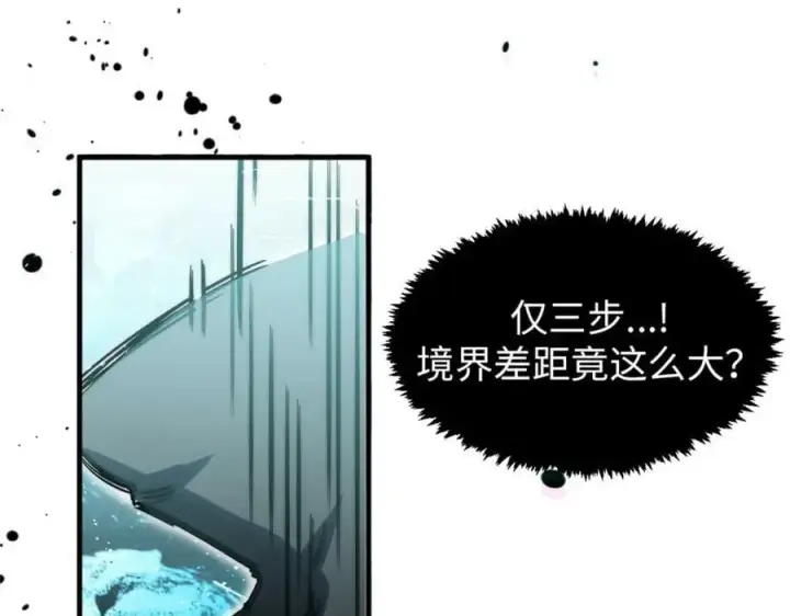 漫画《顶级气运，悄悄修炼千年》108 再走三步！第178张图