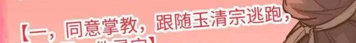 漫画《顶级气运，悄悄修炼千年》108 再走三步！第18张图