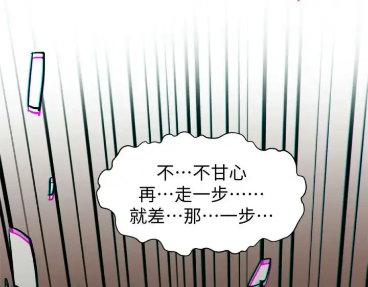 漫画《顶级气运，悄悄修炼千年》108 再走三步！第182张图