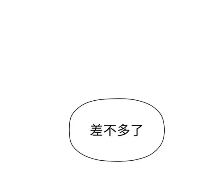 漫画《顶级气运，悄悄修炼千年》108 再走三步！第190张图