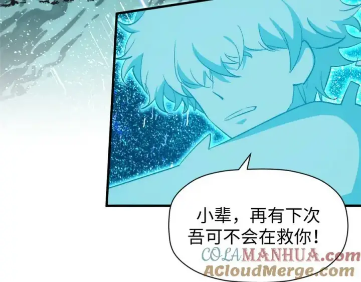 漫画《顶级气运，悄悄修炼千年》108 再走三步！第193张图