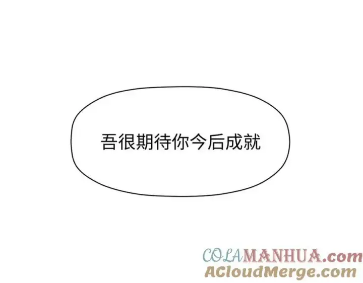 漫画《顶级气运，悄悄修炼千年》108 再走三步！第197张图