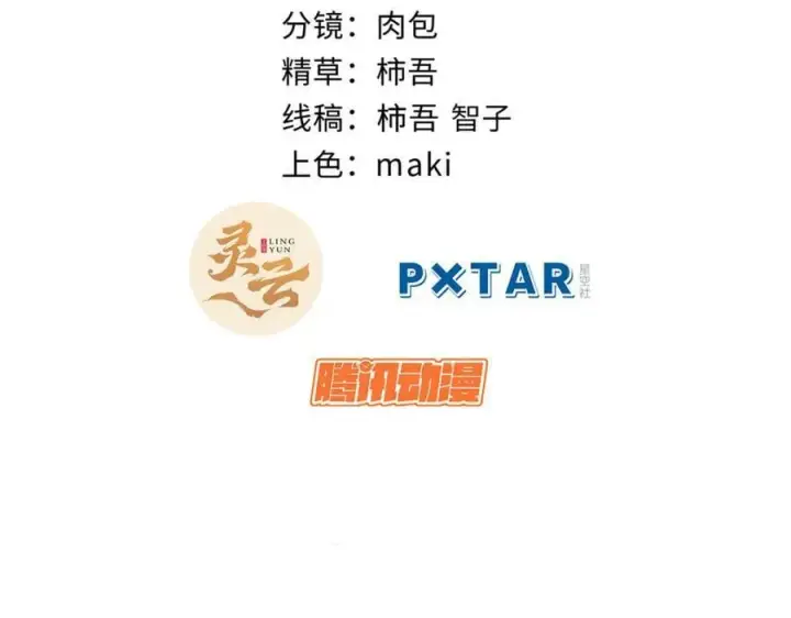 漫画《顶级气运，悄悄修炼千年》108 再走三步！第2张图
