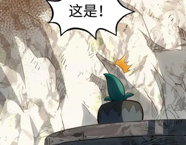 漫画《顶级气运，悄悄修炼千年》108 再走三步！第223张图