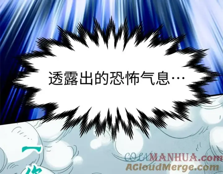 漫画《顶级气运，悄悄修炼千年》108 再走三步！第229张图