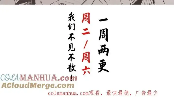 漫画《顶级气运，悄悄修炼千年》108 再走三步！第241张图