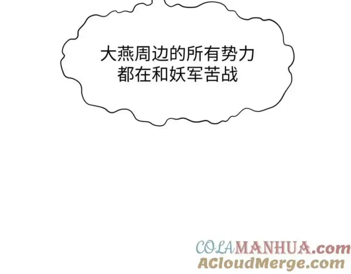 漫画《顶级气运，悄悄修炼千年》108 再走三步！第25张图
