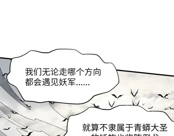 漫画《顶级气运，悄悄修炼千年》108 再走三步！第26张图