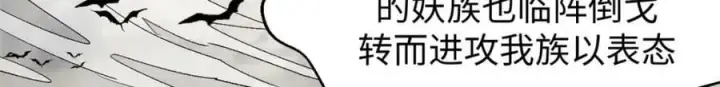 漫画《顶级气运，悄悄修炼千年》108 再走三步！第27张图