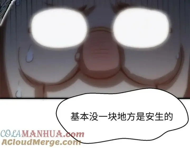 漫画《顶级气运，悄悄修炼千年》108 再走三步！第29张图
