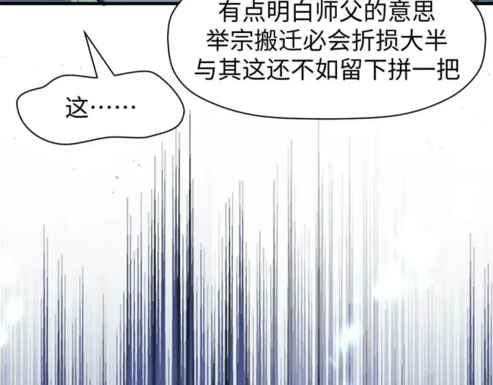 漫画《顶级气运，悄悄修炼千年》108 再走三步！第34张图